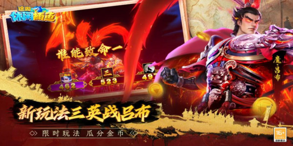 捕鱼大咖破解版截图0