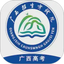 广西普通高考信息管理平台官方版app v1.5.5