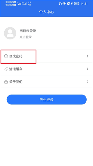 广西普通高考信息管理平台官方版app截图2