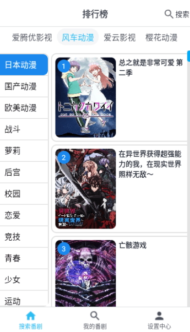 元宇宙追番截图0