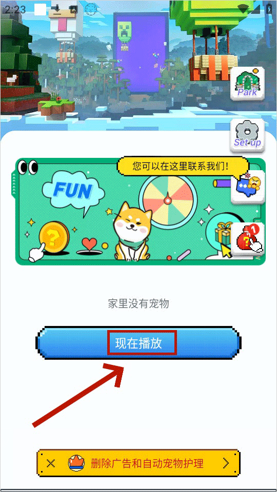 pixelshimeji中文版截图0
