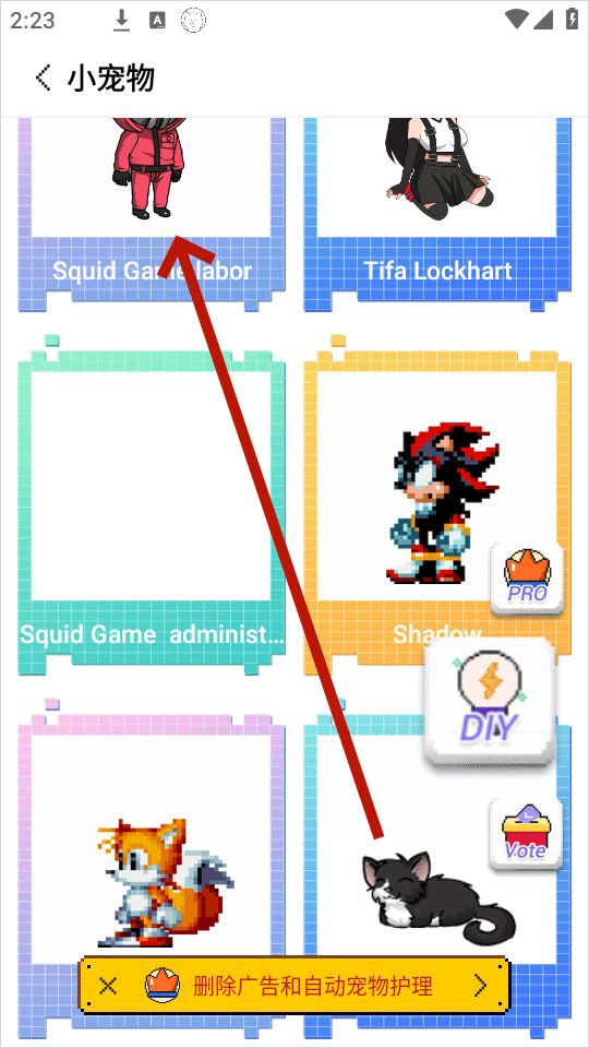 pixelshimeji中文版截图1