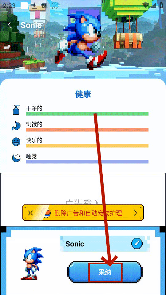 pixelshimeji中文版截图2