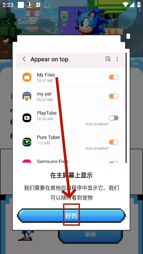 pixelshimeji中文版截图3