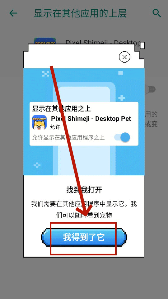 pixelshimeji中文版截图4