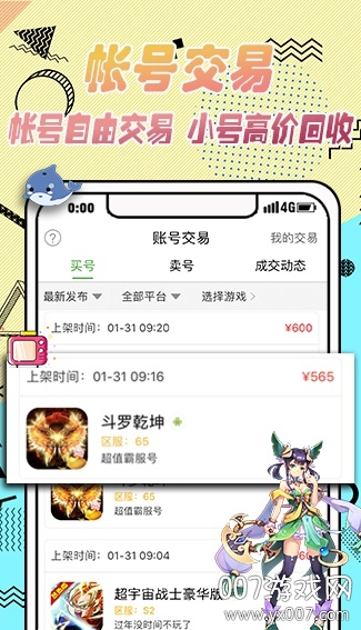 安致游戏盒截图