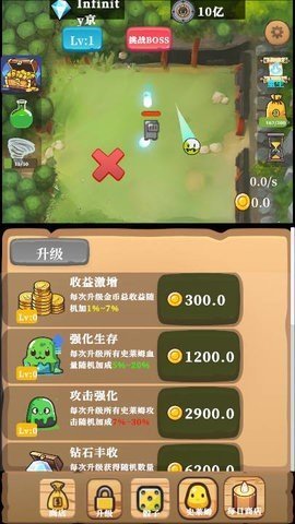 放置史莱姆截图