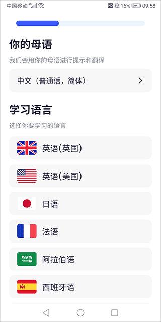 星空外语app官方版截图0