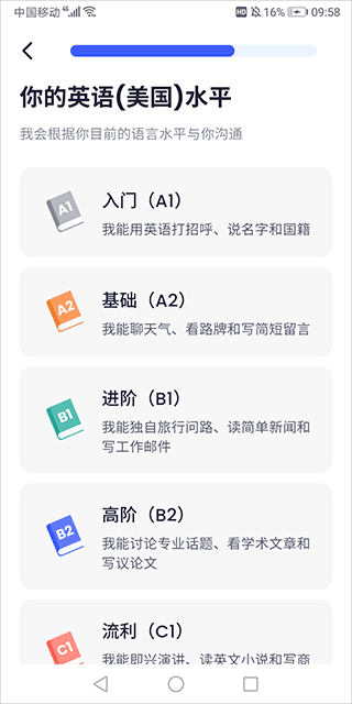 星空外语app官方版截图1
