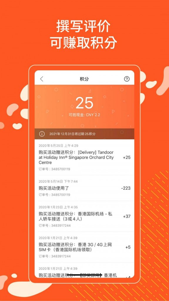 KLOOK客路截图0