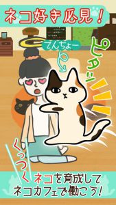 猫咪咖啡厅截图