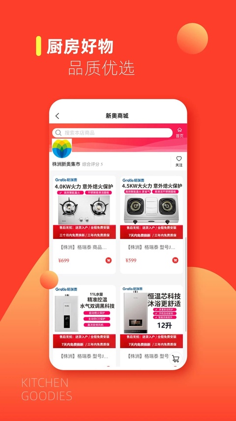 e城e家app截图1