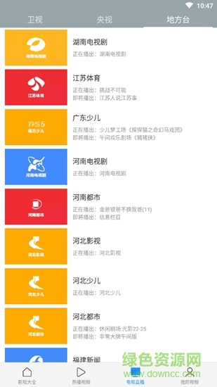 小米视频极速版截图0