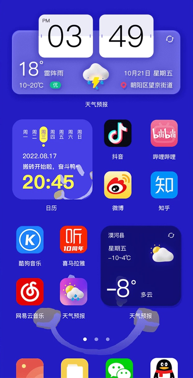 超准天气预报app截图3
