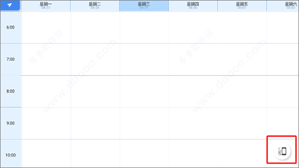 满分课程表app截图2
