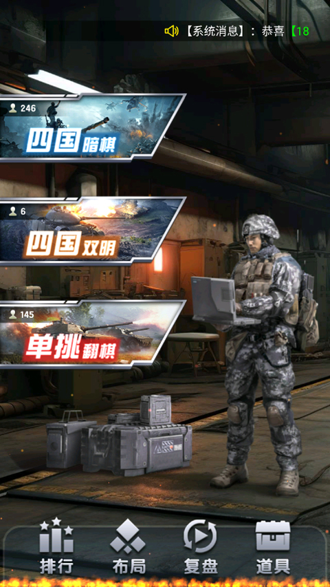 元游军棋截图0