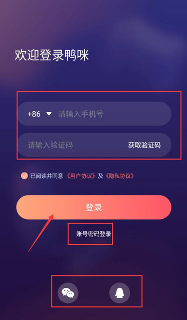 鸭咪app截图