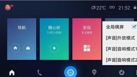 百度 CarLife截图0