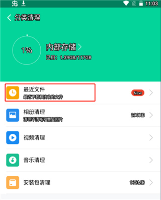 手心清理大师app截图