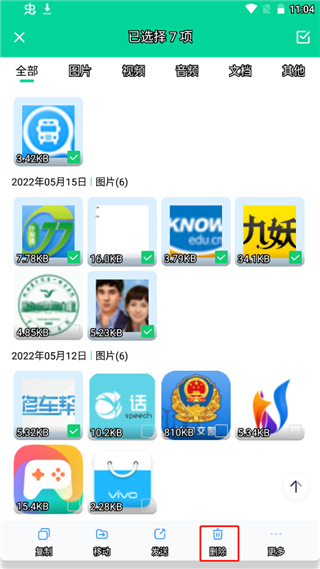手心清理大师app截图