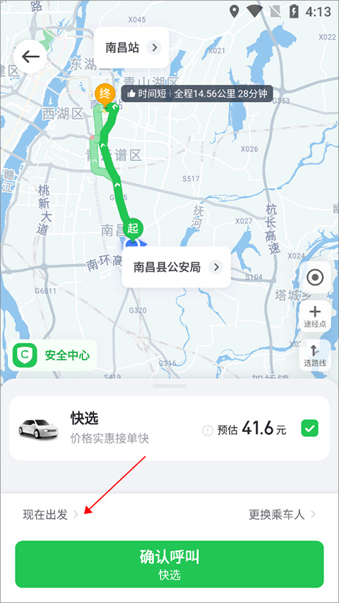 曹操顺风车app截图
