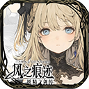 风之痕迹 v1.17