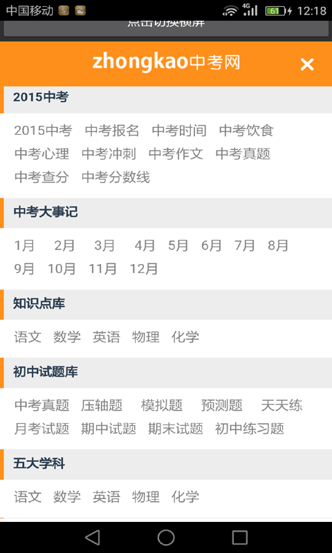 初中语文截图0