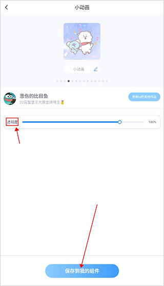 主题小组件app截图1