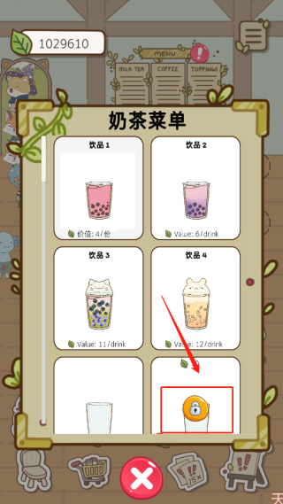 Boba Story无限金币截图1
