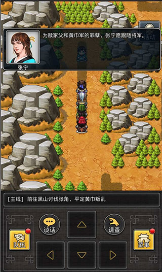 仙国志单机版截图2