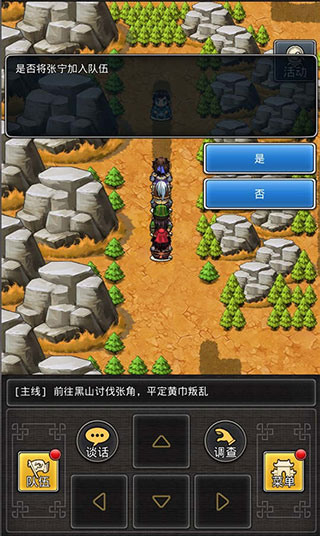 仙国志单机版截图3