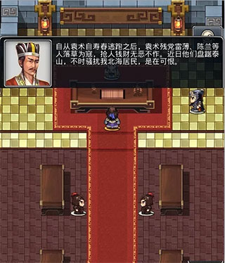 仙国志单机版截图4