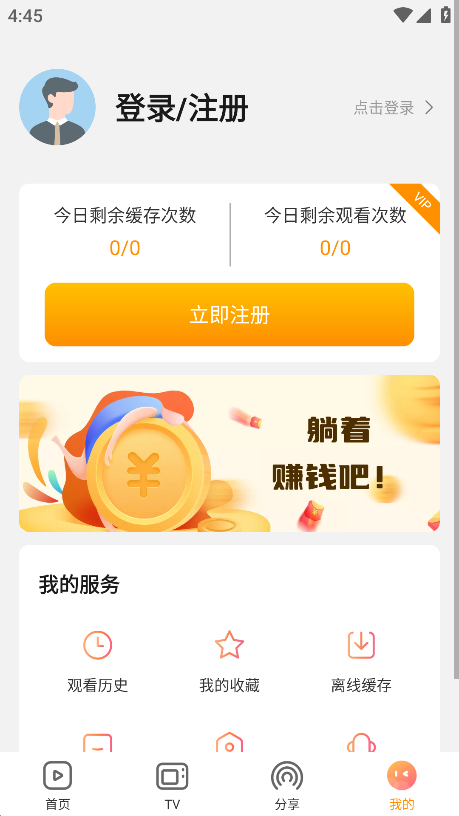 一起看app官网入口手机版截图