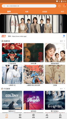 莫伦影视截图0