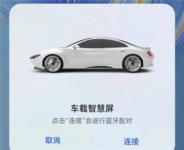 HiCar智行截图1