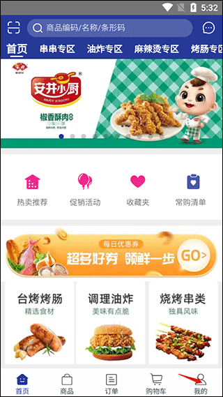冻态app截图