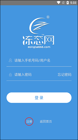 冻态app截图