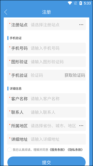 冻态app截图