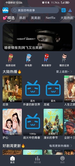 RR美剧截图