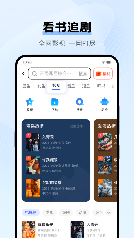 vivo浏览器截图1
