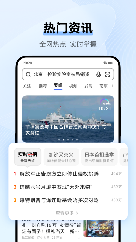 vivo浏览器截图2