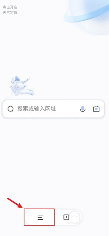 vivo浏览器截图4