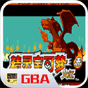 口袋妖怪永恒之焱手机版 v1.0