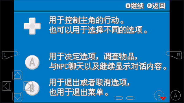 口袋妖怪永恒之焱手机版截图0
