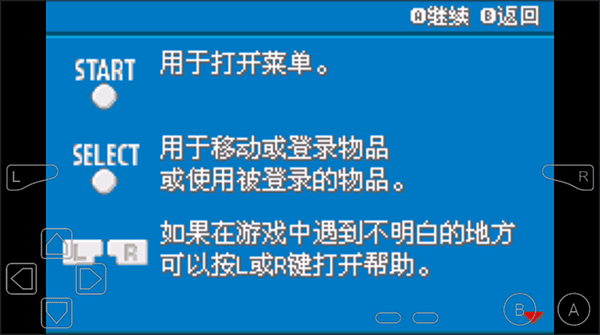 口袋妖怪永恒之焱手机版截图1