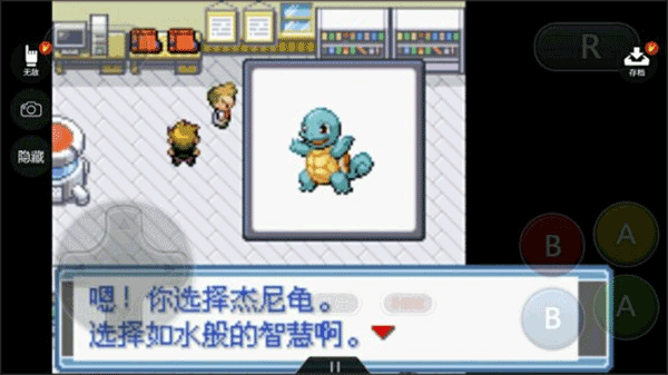 口袋妖怪永恒之焱手机版截图2