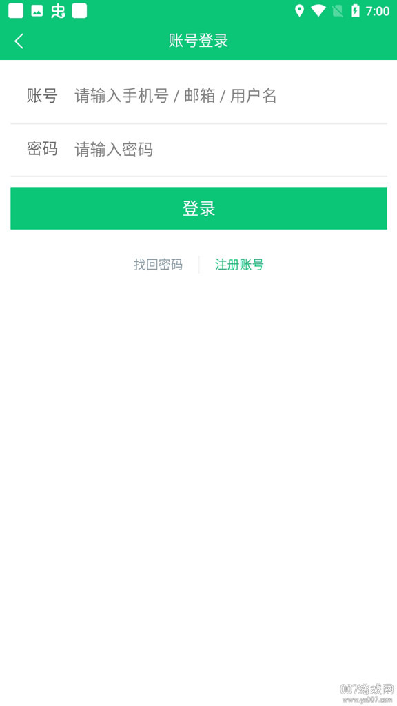 启航职考截图0