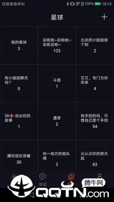 星空夜话截图0