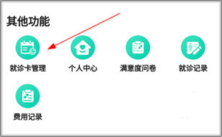 福建省妇幼公众版app截图