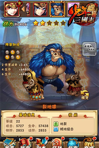 少年三国志果盘版本截图